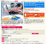 口コミサイトの決定版!「業者ドットコム」