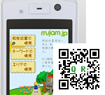 mujamモバイル