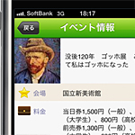 mujam iPhoneアプリ