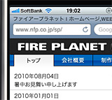 スマートフォン対応サイト