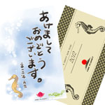 FIRE PLANET年賀状2012